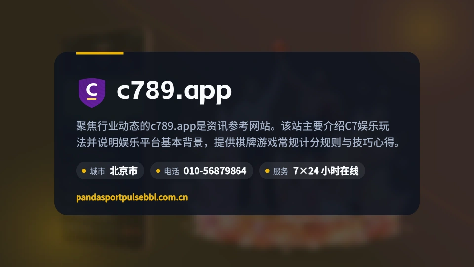 初识c789.app